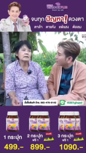 DEXTRA Wiirook Plus เด็กซ์ตร้าวีรุคพลัส อาหารเสริมสำหรับดูแลสายตา จากบิลเบอร์รี ต้านอนุมูลอิสระ ลูทีน และ ซีแซนทีน ช่วยป้องกันรังสีจากแสงแดด