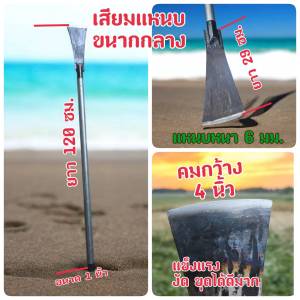 เสียมแหนบขนาดกลางพร้อมด้ามขนาด 4 นิ้ว