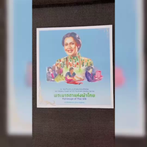 หนังสือชุด สมเด็จพระบรมราชชนนีพันปีหลวง พระมารดาแห่งผ้าไทย โดย ฝ่ายวิชาการสถาพรบุ๊คส์ สนพ.สถาพรบุ๊คส์