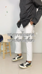 กางเกงสแล็คทรงคลาสสิค สไตล์เกาหลี