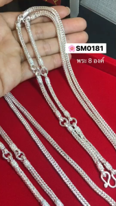 ITS ME สร้อยคอเงินแท้92.5% สร้อยเส้นใหญ่ ห้อยพระ 8 องค์ ลายสี่เสา หนัก 2 บาท ยาว 22-28 นิ้ว(งานไทย)
