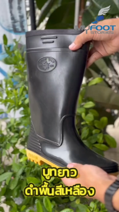 รองเท้าบูทกันน้ำ Arrow Star รุ่น A1150 สีดำพื้นเหลืองสูง 14 นิ้ว