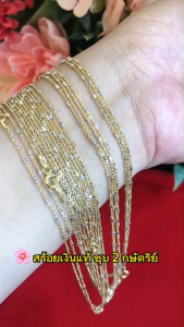 สร้อยคอเงิน 92.5% ชุบ 2 กษัตริย์ ลายโซ่ คั่นเงิน ตัดลาย สนุกเส้นเล็ก น่ารัก ยาว 16-20 นิ้ว