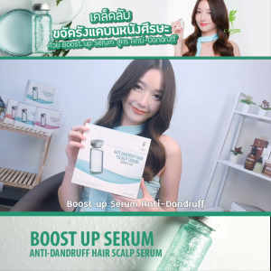 ANTI-DANDRUFF HAIR สูตรขจัดรังแค ลดอาการผมขาดหลุดร่วง ANG-305