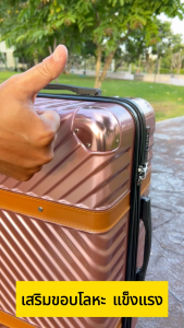 กระเป๋าเดินทาง เสริมมุมกันกระแทก 20นิ้ว 24นิ้ว 28นิ้ว วัสดุABS+PC หนาทนทานพิเศษ ล็อคมาตรฐาน ล้อลื่นเงียบ ประกัน1ปี*