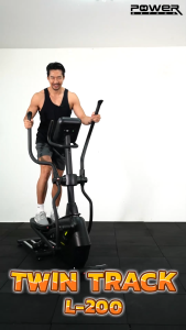 POWER REFORM เครื่องเดินวงรี รุ่น Twin Track L-200 และ รุ่น Superior L-300