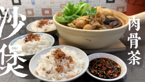 Ah Fook Famous Klang Bak Kut Teh Emperor Chicken Marmite Sauce Lemon Sauce Gong Bo Sauce Sweet & Sour Sauce Kam Heong Paste Salted Egg Paste 巴生 阿福 香料 药材 汤料包酱料系列-巴生肉骨茶 帝皇鸡 妈蜜酱 柠檬酱 宫保酱 酸甜酱 甘香酱 咸蛋酱