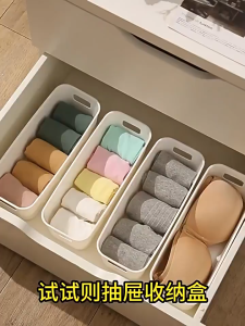 Multi Storage Basket Drawer Divider Organizer Storage Box Underwear Hairband Household Desk