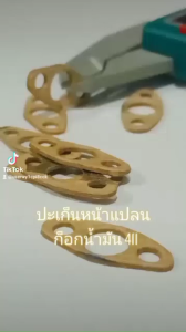 ปะเก็น ก๊อกน้ำมัน411อย่างหนา1มิล ปะเก็นหน้าแปลนก๊อกน้ำมัน411 ใส่เครื่องตัดหญ้า