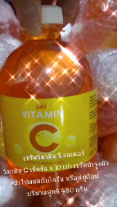 VIT C วอเตอร์บบอดี้
