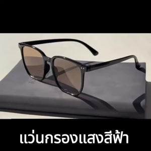 สไตล์วันปกต แว่นกันแดด🎉แว่นตากรองแสง แว่นกรองแสงสีฟ้ากรอบสี่เหลี่ยมกรอบสีดําน้ําหนักเบาพิเศษแฟชั่นเกาหลีสําหรับผู้หญิง