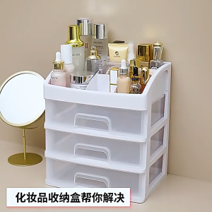 ชั้นวางเครื่องสำอาง ชั้นใส่วางเครื่องสำอาง ชั้นจัดระเบียบ ลิ้นชักเก็บของ จุของได้เยอะ - ชุด 100 บางส่วน