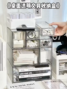 DIY ฟรีเดสก์ท็อปกล่องเก็บเครื่องสำอางอะคริลิคโปร่งใสลิ้นชักประเภท STACKABLE Storage กล่อง