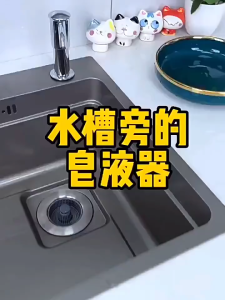 TEMPAT SABUN CAIR TANAM SOAP PUMP DAPUR KITCHEN SINK TINGGI TANPA BOTOL POMPA ABU HITAM STAINLESS STEEL
