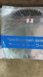 ใบตัดหญ้า ใบมีดตัดหญ้า ใบเลื่อยตัดหญ้า ใบตัดหญ้าใบกลม ตราคิงโก KINGCO 12นิ้ว มี 10ฟัน 16ฟัน 24ฟัน และ 30ฟัน เหล็กสปริงเยอรมัน100% เกรดSK5 ไม่บิด ไม่งอ คมลึก คมนาน ลับคมได้ ไม่มีสั่น คุณภาพสูง คุณภาพสมราคา รับประกันความพึงพอใจ