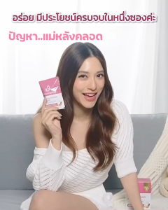 มิวทริโกลว์ มิว นิษฐา เพิ่มน้ำนม 2แถม1 Muutriglow มูทริโกลว์ พลัส วิตามินบำรุงน้ำนมแม่ วิตามินคุณแม่ให้นมบุตร ผงหัวปลีเพิ่มปริมาณน้ำนม 1กล่อง 10ซอง