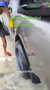 เซตจับคู่สุดคุ้ม โฟมแว็กซ์สลายคราบ โฟมล้างรถ + WAX CLEAR SUPER CLEAN  แว็กซ์เคลือบสีรถ