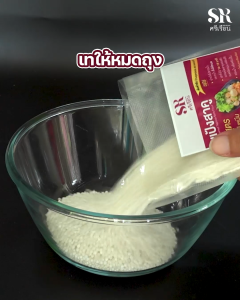 ศรีเรือน แป้งสาคู ใหม่สูตรผสมพิเศษ ขนาด 300 กรัม เนื้อเหนียวนุ่ม ปั้นง่าย เกาะตัว ปั้นได้ 50-60 ลูก!