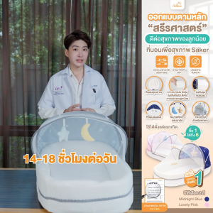 ปลอดสารพิษทุกชนิด(มีมอก.)Saker ที่นอนเพื่อสุขภาพปลอดไรฝุ่นป้องกันภูมิแพ้คุณภาพสูงออกแบบตามสรีรศาสตร์