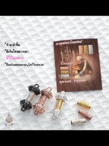(แท้ล้าน% จัดส่งไว) ตะกรุดยันต์โภคทรัพย์ ครูบาแบ่ง(BusinessownerInfluencer)
