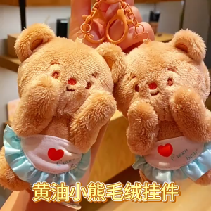 (พร้อมส่ง)Su203-CODการ์ตูนเนยหมีรถพวงกุญแจน่ารักคุณภาพสูงสีเหลืองพวงกุญแจตุ๊กตานุ่มกระเป๋าจี้ตกแต่งของเล่น