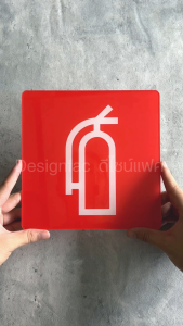 ป้ายถังดับเพลิง งานพิมพ์ UV ป้ายความปลอดภัย ป้ายเตือน ป้ายระวัง ป้ายโมเดิร์น ป้ายอะคริลิค Designfac