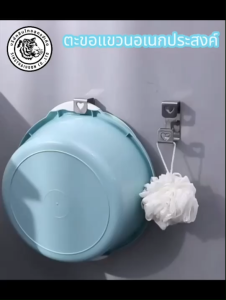 ที่แขวนอเนกประสงค์ ตะขอแขวนอเนกประสงค์ ที่แขวนกะละมัง ที่แขวนในห้องน้ํา ติดง่าย ไม่ต้องเจาะผนัง แข็งแรง ไม่เป็นสนิม