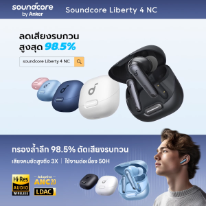 Soundcore by Anker Liberty 4 NC หูฟังบลูทูธไร้สาย 5.3 ลดเสียงรบกวน All-New True-Wireless Earbuds Reduce Noise 98.5% A3947 - Lazada