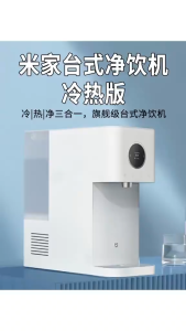 (FREE ADAPTER) Xiaomi Mijia Instant Heat Water Dispenser & Purifier 2in1 MRH112 6 Levels RO Hot Cold Version 米家即热净饮机 冷热水
