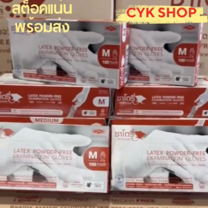 ถุงมือยางปลอดแป้งสำหรับงานมือศิลป์/รั่วไหล คุณภาพสูง by ศรีตรังโกลฟส์ ขนาด S/M/L