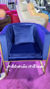 เก้าอี้นั่งทำเล็บ รุ่นตัวU แถมหมอนพิง เบาะนิ่ม ขนนูม นั่งสบาย รับน้ำหนักได้เยอะ แข็งแรง