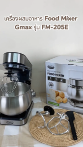 Gmax เครื่องผสมอาหาร 5 ลิตร 1000 วัตต์ Food Mixer รุ่น FM-205E มีหน้าจอ LCD จับเวลา