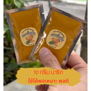 กิน ทา หน้าใส ผงขมิ้น ผงขมิ้นชัน ผงขมิ้นแท้ 100% ซองเล็ก บรรจุ 10 กรัม 1 ซอง สมุนไพรพื้นบ้าน ทำอาหาร ทาตัว