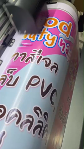 ป้ายไวนิล ต่อขนตา ออกแบบฟรี แก้ไขแบบได้ ไม่มีขาตั้ง พับขอบ ตอกตาไก่ หรือ ร้อยท่อ เเจ้งได้เลย