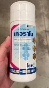 เทอราโน ขนาด 500 ซีซี ไดฟีโนโคนาโซล + โพรพิโคนาโซล ตัวเดียวกับ อามูเร่ กำจัดเชื้อรา เมล็ดด่าง ใบจุด กาบใบแห้ง ราสนิม รากเน่าในนาข้าว พืชผัก npkplant