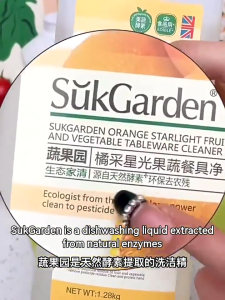 SukGarden Dishwashing Detergent Liquid 1.28kg (Household Food Grade | Vegetable & Fruit | Baby Tableware Washable) 蔬果园果蔬餐具净 1.28kg/瓶