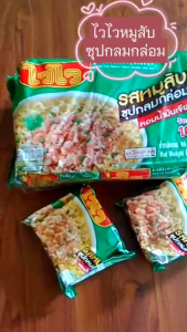 บางส่วนคุณไว้ บะหมี่กึ่งรสหมูสับซูปกลม 60 กรัม ขนาด 60 กรัม มี 10 ซอง