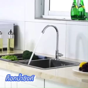 ก๊อกน้ําพร้อมสายน้ําดี ก๊อกน้ําอ่างล้างจาน แกนทองเหลือง เคลือบผิว โครเมียม อ่างล้างจาน อ่างล้างจาน
