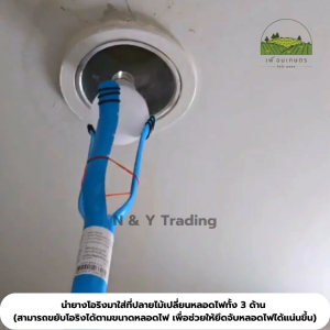 ไม้สอยอเนกประสงค์ ไม้สอยผลไม้ ไม้เปลี่ยนหลอดไฟ ทำจากPVC ขนาด 3/4" แข็งแรงทนทาน