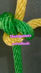 ตาข่ายปีนป่ายเชือกนิ่ม climbing net  ตาข่ายงานตกแต่ง กันตก กั้นราวสะพาน สีสันสดใส รับทำตามขนาดที่ต้องการ