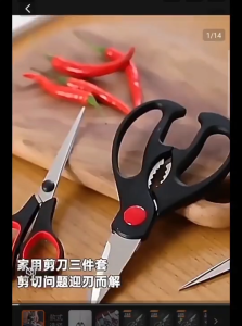 [ 3ชิ้น/เเพ็ค ] กรรไกรตัดอาหารสแตนเลส กรรไกรอเนกประสงค์ใช้ในครัวเรือน  รุ่น 196