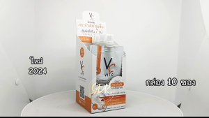 (1กล่อง *10 ซอง) Vit C Whitening Cream แบบซอง 7g.ครีมวิตามินซี ในรูปแบบครีมซอง ครีมวิตซีน้องฉัตร