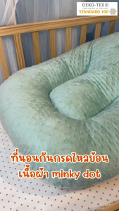 PAPA BABY ที่นอนกันกรดไหลย้อน เนื้อผ้า minky dot รุ่น BBHA062-5