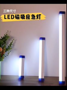 Y·S·S YaSheng 80/60/30W LED Emergency Light Portable Magnetic Outdoor Light USB Rechargeable Lithium Battery 3 Switch Dimming
