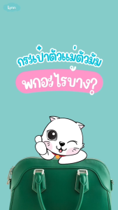 Lynn Organic #ChristmasGift #โปรพิเศษส่งท้ายปี #Special #เซทขายดี พร้อมของแถมทุกชุด