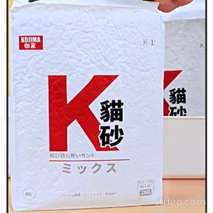Kojima mixed cat litter 2.5kg nett added silver ion kucing 宠物猫砂