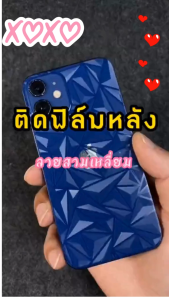 ฟิล์มกันรอยหลัง 3มิติ เแบบสั่งตัด Infinix รุ่น Hot 40/40i/40 Pro/30/30 5G/30i/Note 30/30 5G/30 VIP