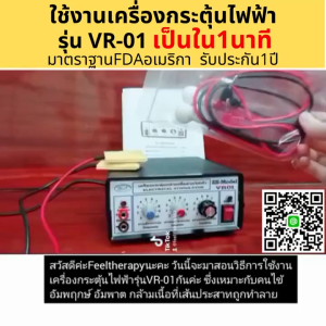 ถูกที่สุด!!เครื่องกระตุ้นกล้ามเนื้อใช้ได้ในกล้ามเนื้อมัดใหญ่และกล้ามเนื้อใบหน้า(มีคู่มือภาษาไทย)