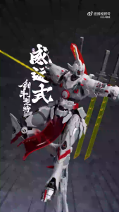 ⭐️ MOTOR NUCLEAR MASTER GRADE MG MNP-XH07 WEI YUAN BLADE FIGHT VER ACTION FIGURE MODEL TOY KIT VCA SINGAPORE