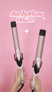 LESASHA เครื่องม้วนผม / แกนม้วนถนอมเส้นผม จัมโบ้ เคิร์ล 32 mm. รุ่น LS1650 ม้วนผมง่าย เป็นลอนสวย อยู่ทรงนาน ที่ม้วนผม ที่ทุกคนต้องมี แกนหมุนผม - Lazada